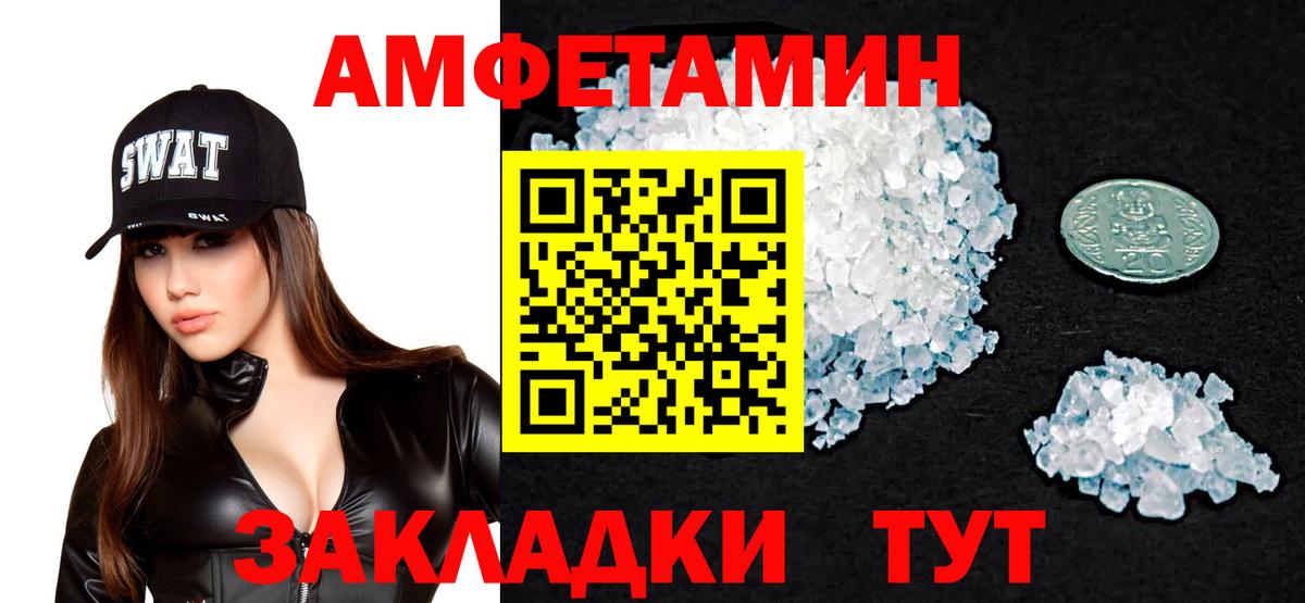 Amphetamine  Вход с VPN  Южноуральск  Амфетамин VHQ  АМФЕТАМИН 