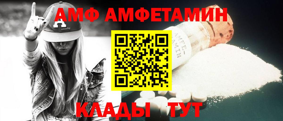 АМФЕТАМИН Premium Южноуральск