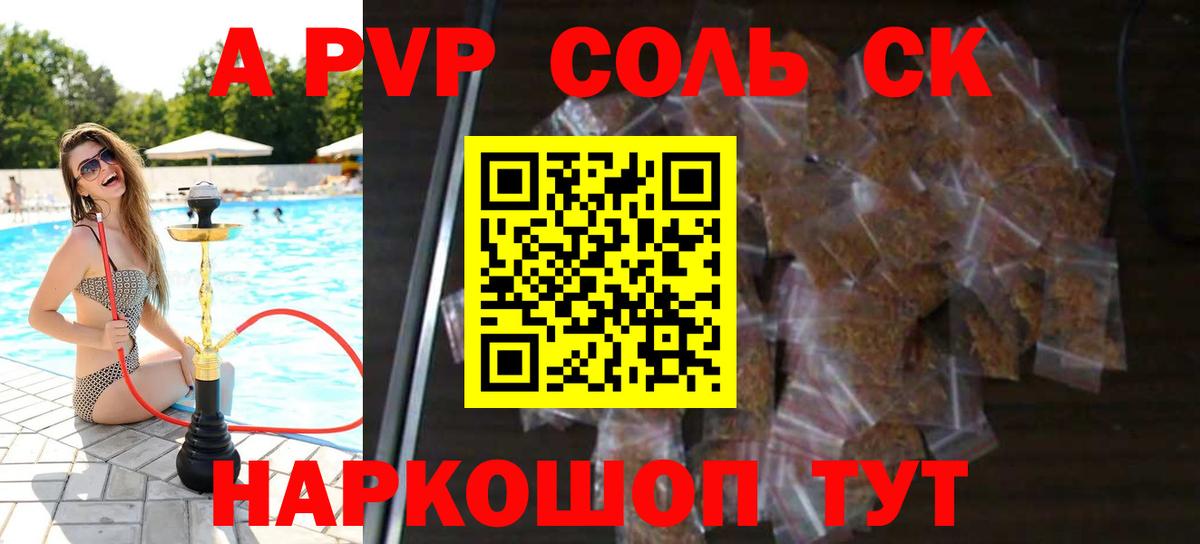 APVP мука Южноуральск