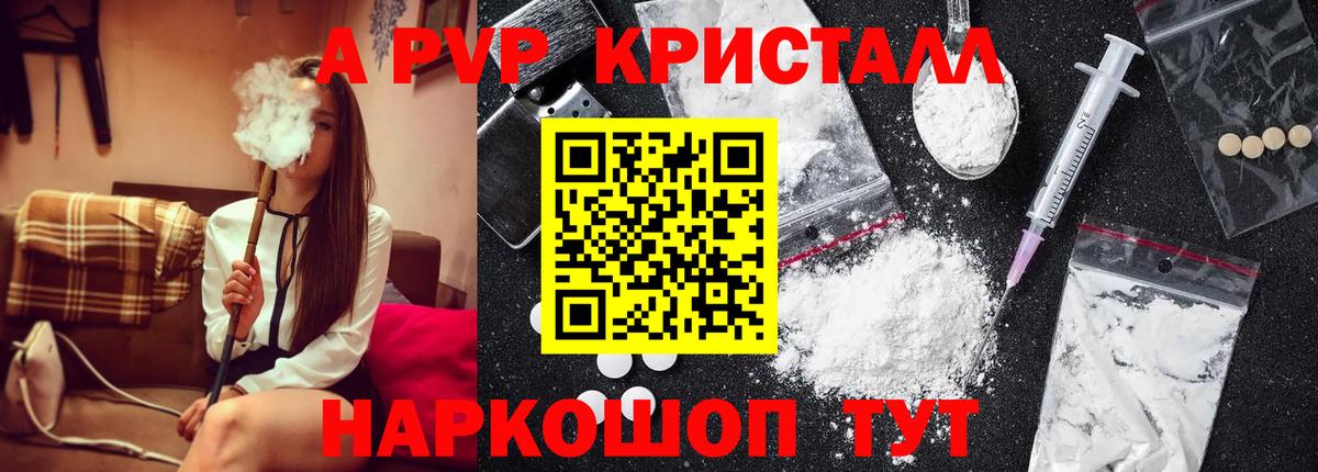 A-PVP VHQ  Вход с VPN  A-PVP  Южноуральск 