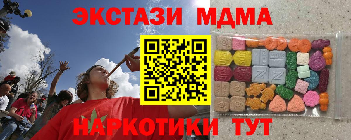 Ecstasy 280мг Южноуральск