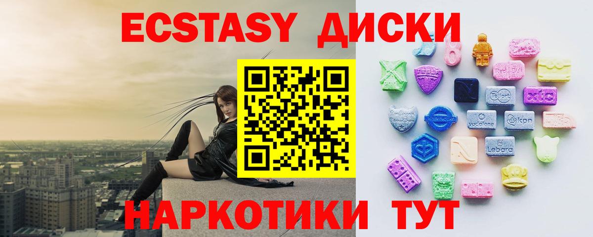 ОМГ ОМГ   ЭКСТАЗИ  Ecstasy VHQ  Вход с VPN  Ecstasy Дубай  Южноуральск 