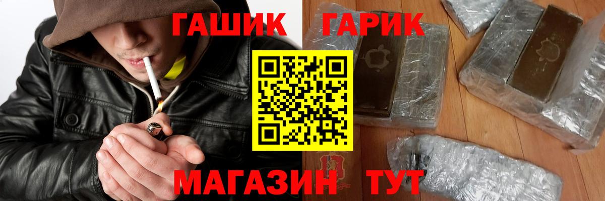 Гашиш гарик  Гашиш Premium  ГАШ  дарнет шоп  Вход с VPN  Южноуральск 