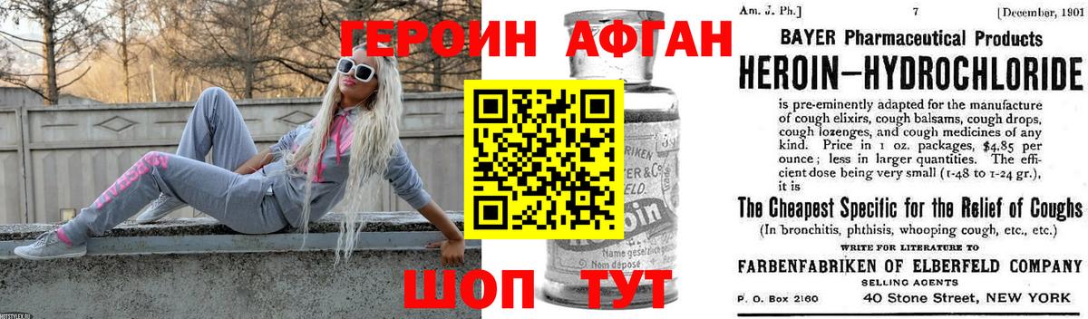 ГЕРОИН белый  Вход с VPN  Южноуральск 