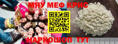 мефедрон VHQ Нарткала