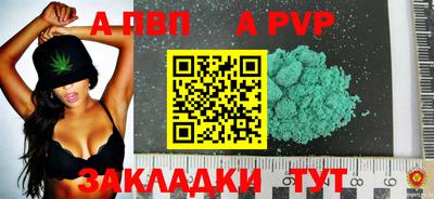 apvp Новозыбков