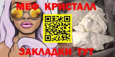 мефедрон VHQ Нарткала