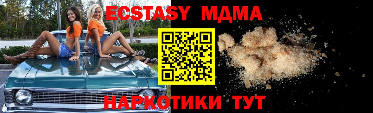 MDMA  МДМА Molly  Южноуральск  Вход с VPN  МДМА молли 