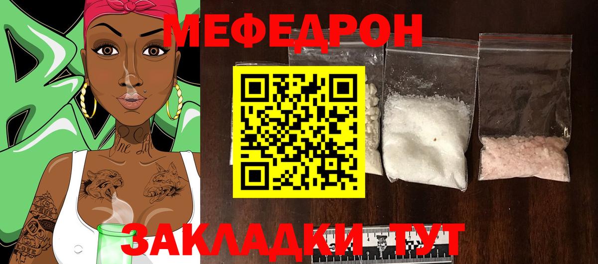 Меф кристаллы  Меф мяу мяу  Южноуральск  Вход с VPN 