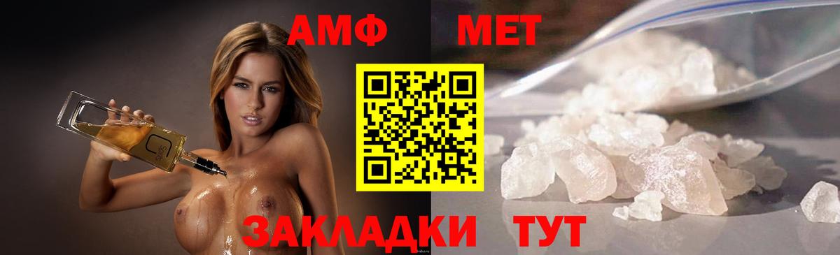 МЕТАМФЕТАМИН витя Южноуральск