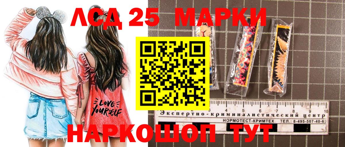 Марки 25I-NBOMe  Вход с VPN  Южноуральск  Наркотические марки 1,5мг 
