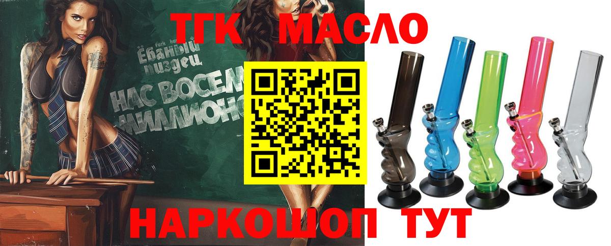 Южноуральск  Дистиллят ТГК концентрат  Вход с VPN 